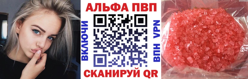Alpha PVP крисы CK ОМГ ОМГ вход Черкесск