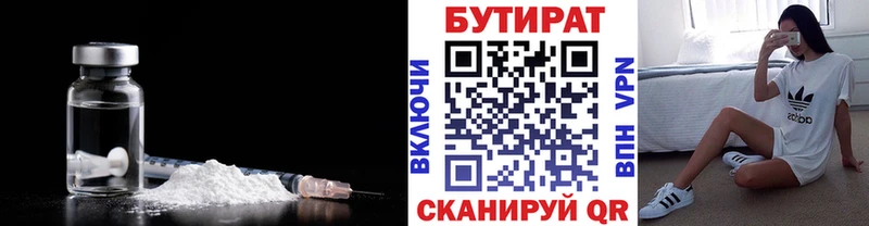 БУТИРАТ 99%  Черкесск 