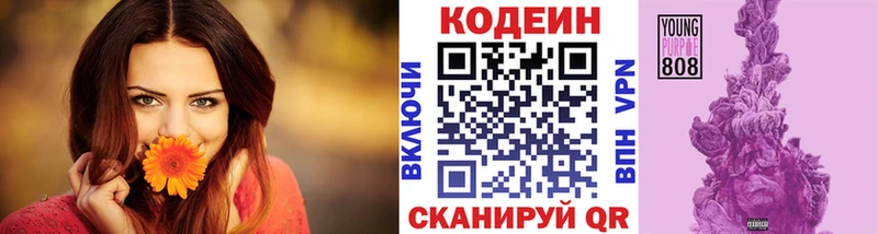 Кодеиновый сироп Lean напиток Lean (лин)  МЕГА зеркало  Черкесск 