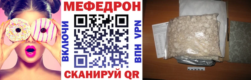 МЯУ-МЯУ 4 MMC сайты даркнета формула Черкесск даркнет сайт